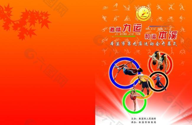 的传统强队