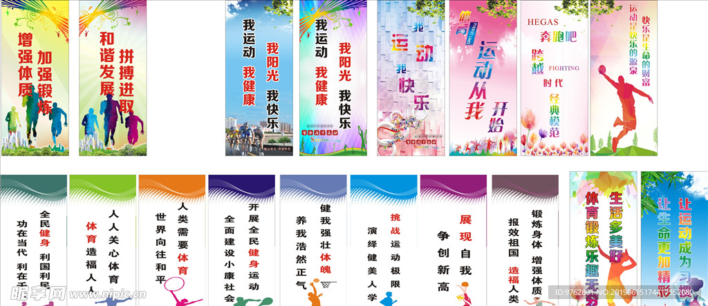 找到破门良