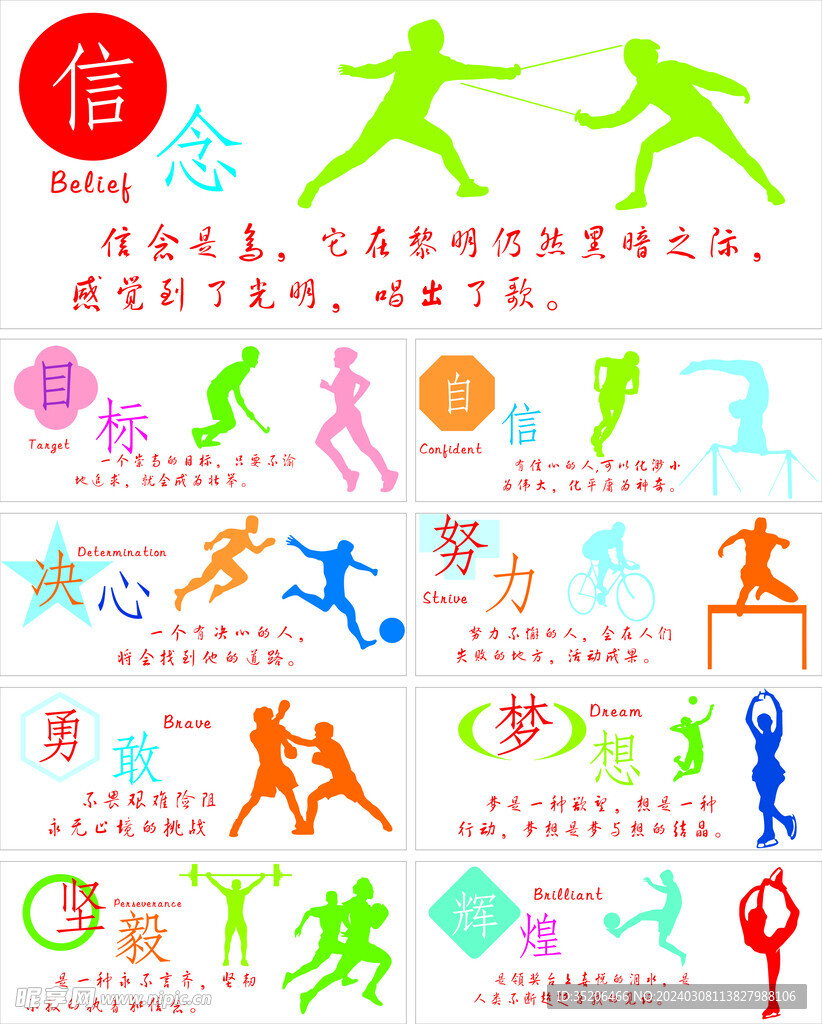 创造出强大