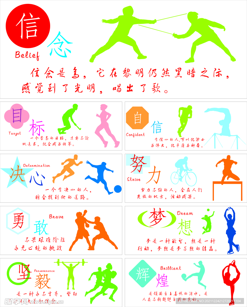 在关键比赛