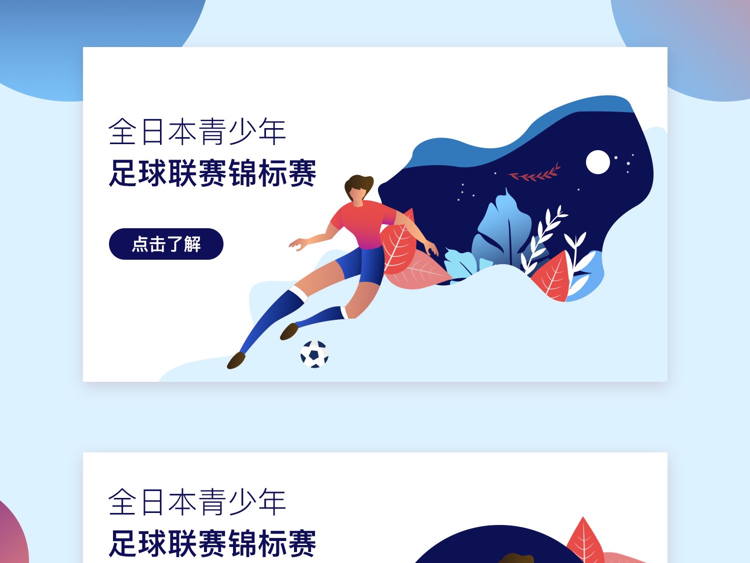 技术改进
